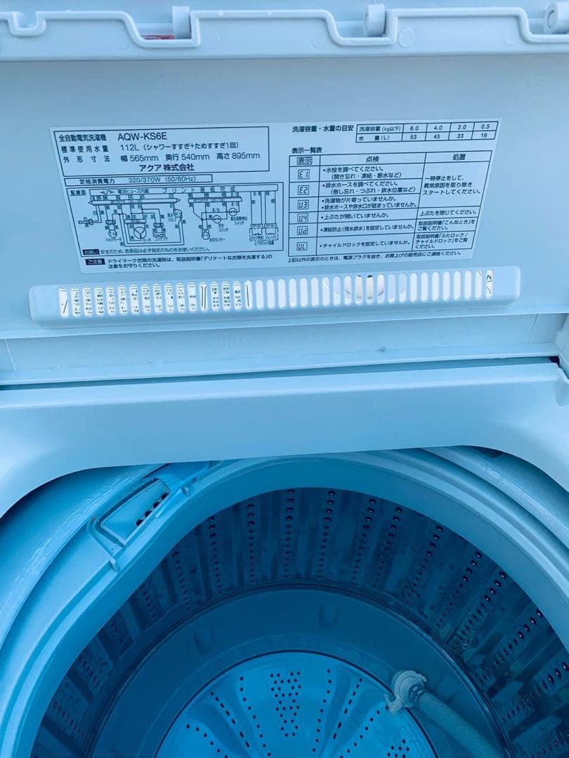 ①✅AQUA 電気洗濯機✅送料設置無料 ✅AQW-KS6E✅