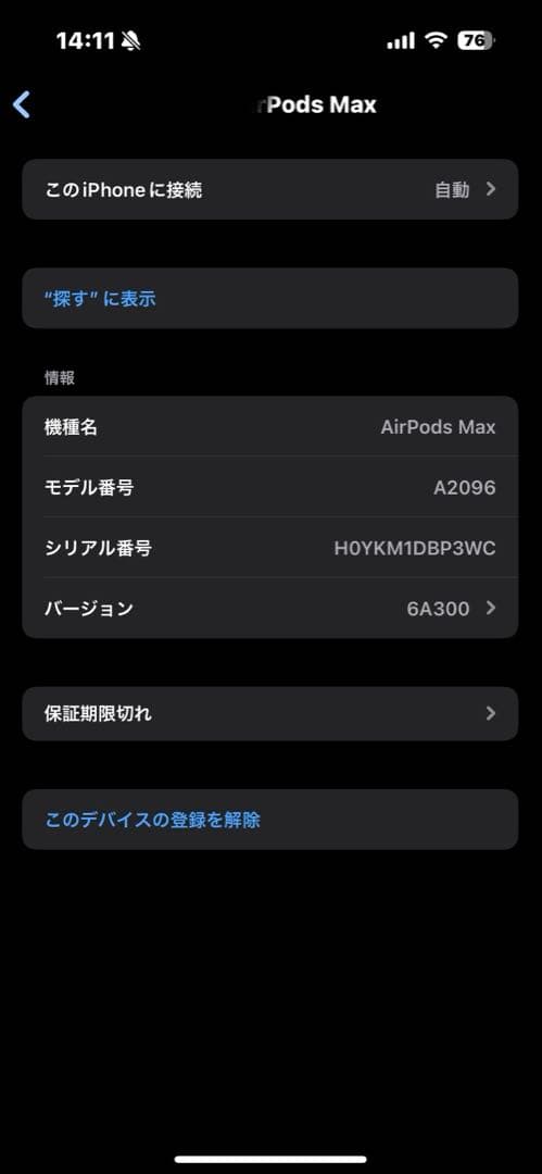 【Apple】 AirPods Max(第二世代) ミッドナイト