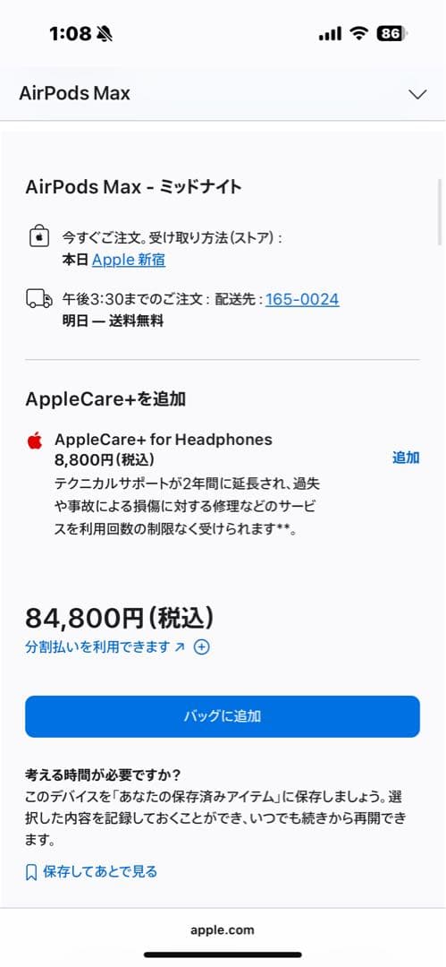 【Apple】 AirPods Max(第二世代) ミッドナイト