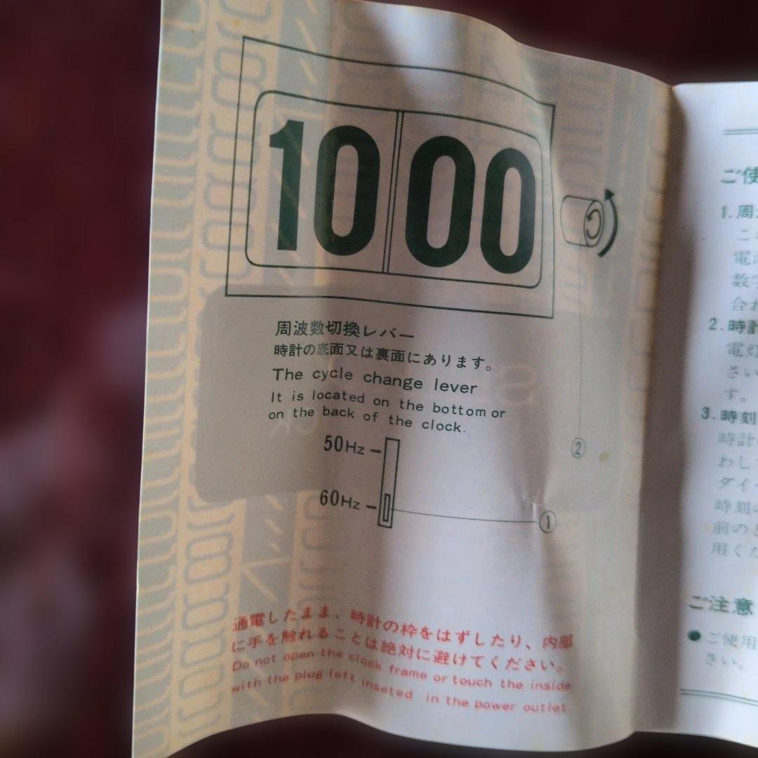 新品未使用 SEIKO 赤 置時計 昭和レトロ パタパタ時計