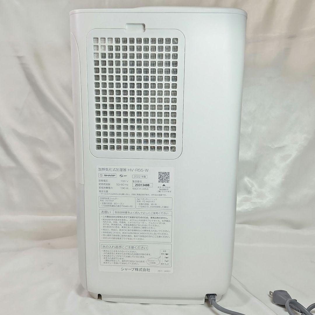 極美品　SHARP　シャープ　ハイブリッドプラズマクラスター　　HV-L55-W