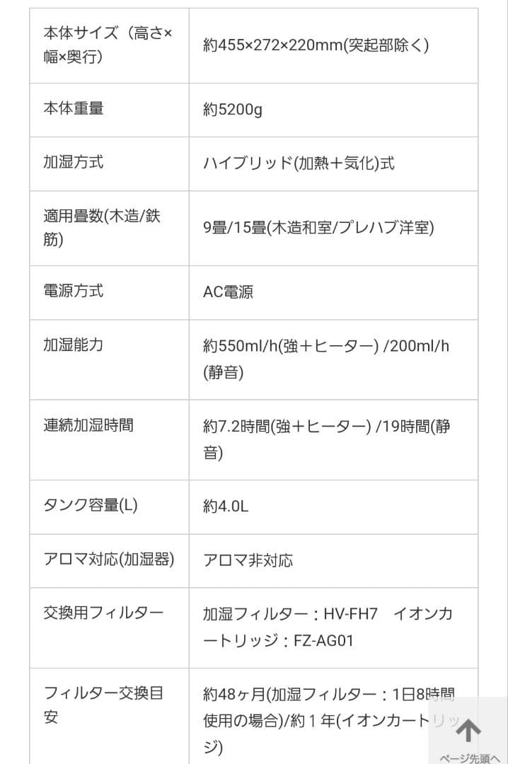 極美品　SHARP　シャープ　ハイブリッドプラズマクラスター　　HV-L55-W