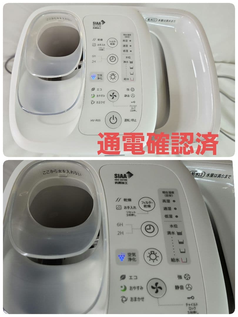 極美品　SHARP　シャープ　ハイブリッドプラズマクラスター　　HV-L55-W