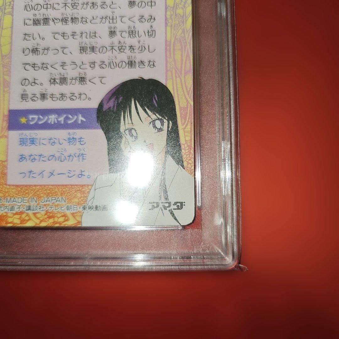 PSA10 アマダ セーラームーン PART14 692スーパーセーラームーン