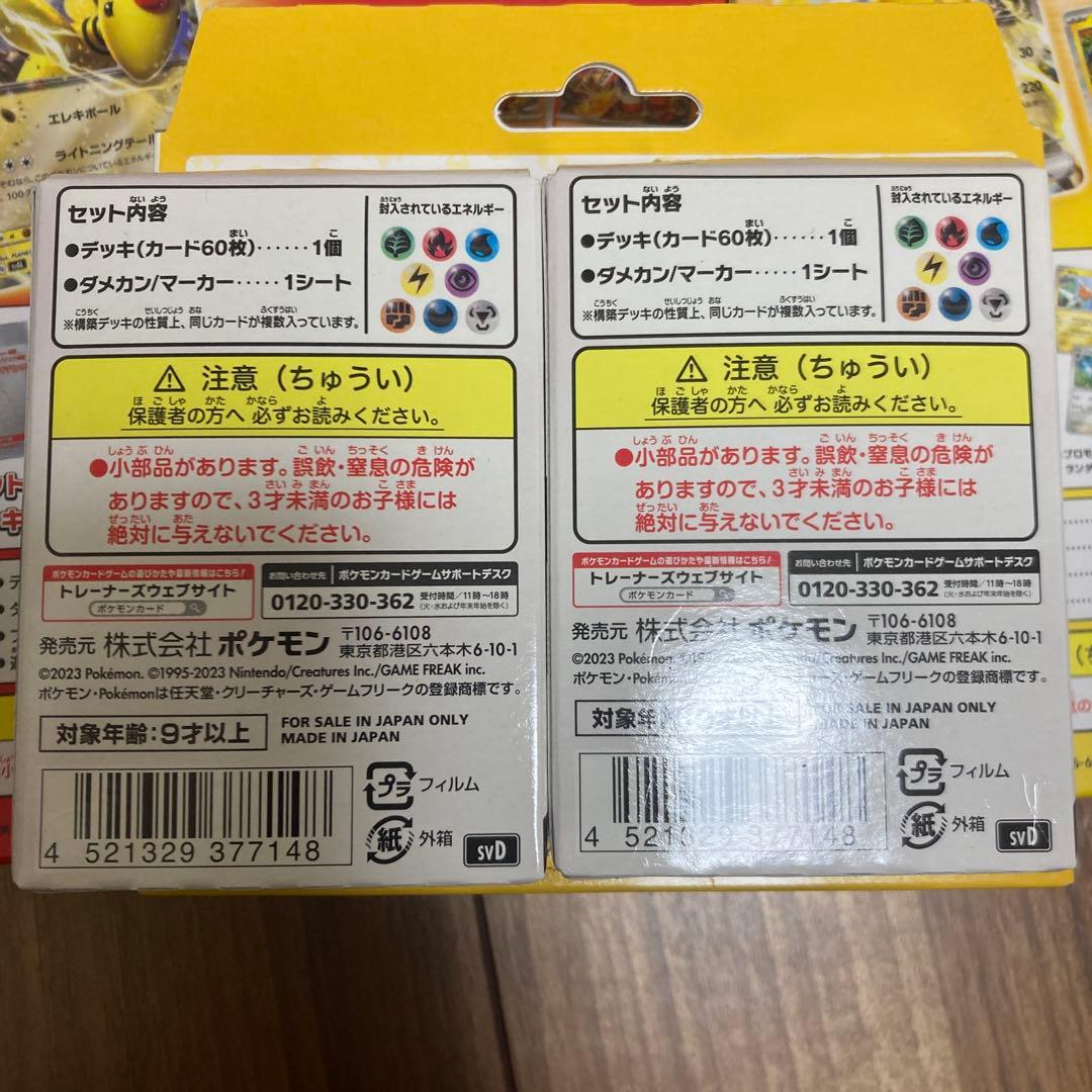 ポケモンカード　スターターセット　サプライ　まとめ売り　引退品