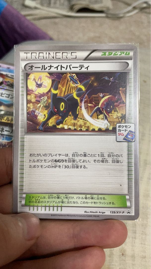 オールナイトパーティー PROMO XYシリーズプロモーションカード