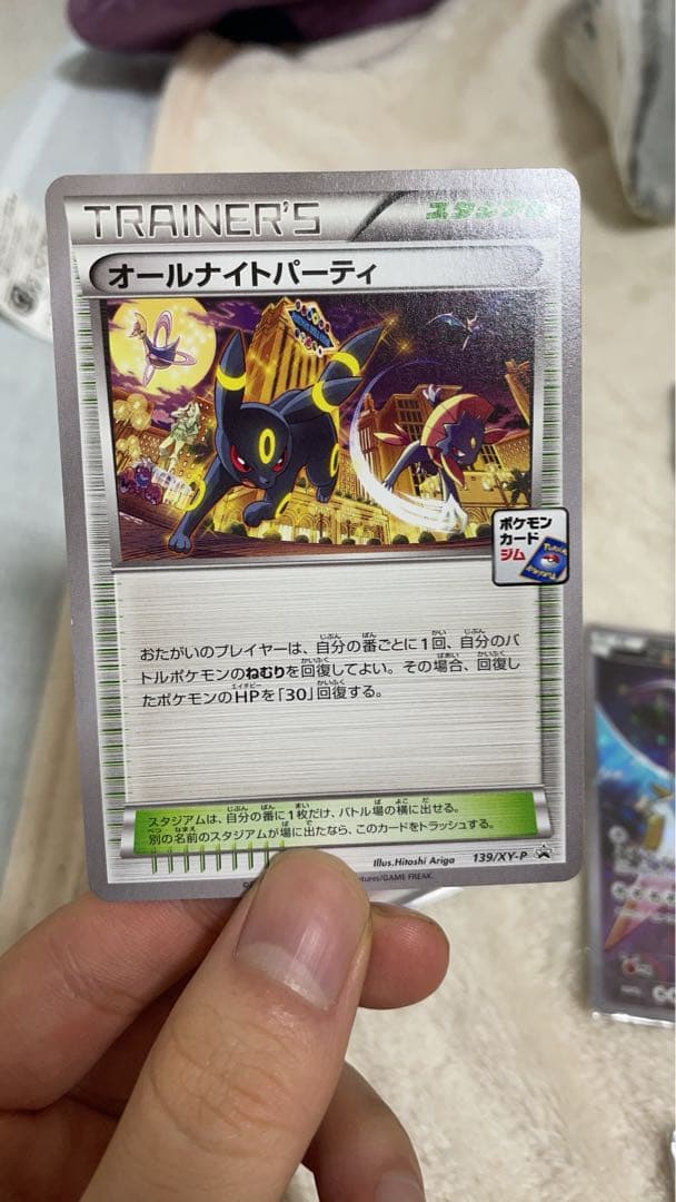 オールナイトパーティー PROMO XYシリーズプロモーションカード