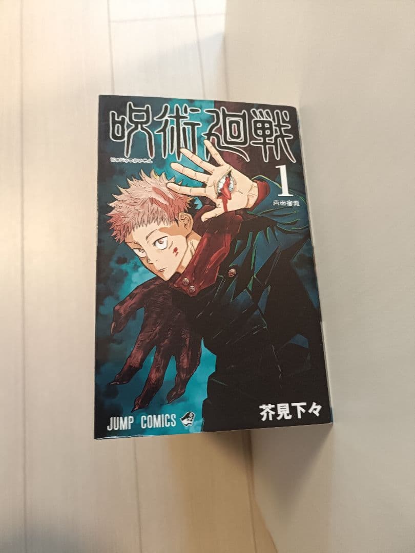 呪術廻戦 全巻セット ( 0-30巻)