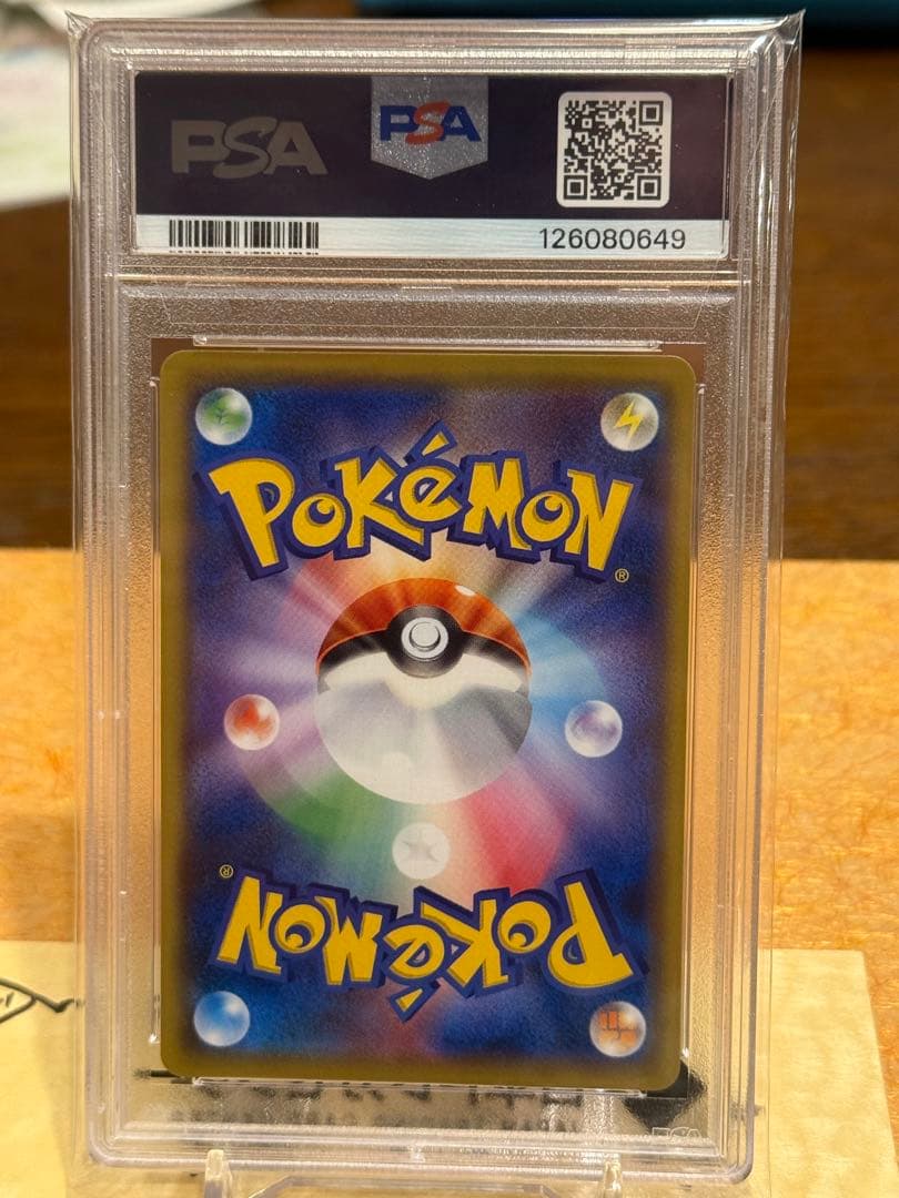 H*o様 PSA10 ピカチュウ PROMO