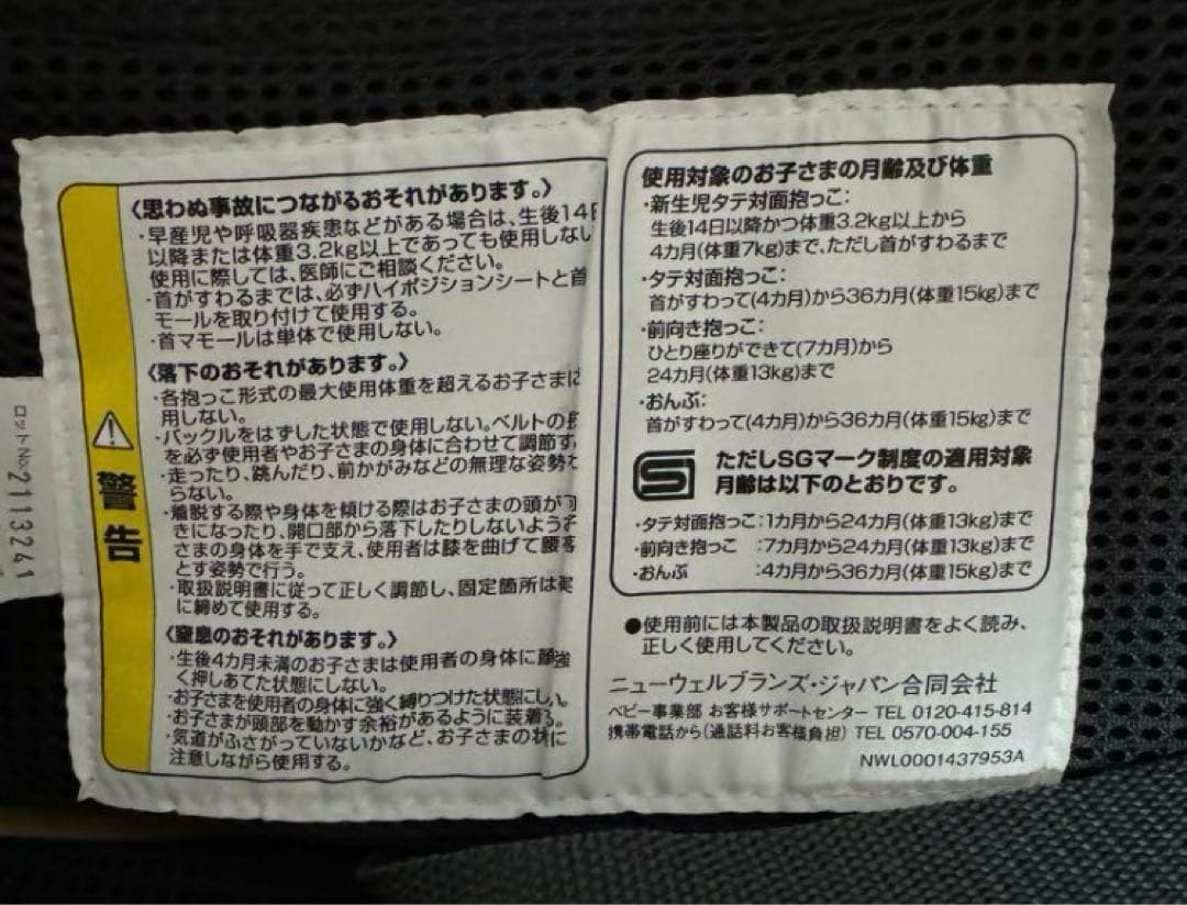 【ほぼ未使用】Aprica Laclis アップリカ ラクリス