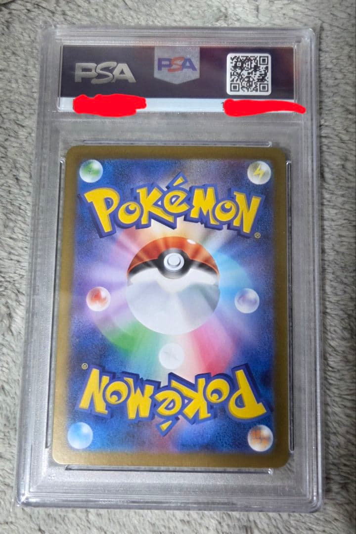 【PSA10】アセロラのいたずら(SAR)