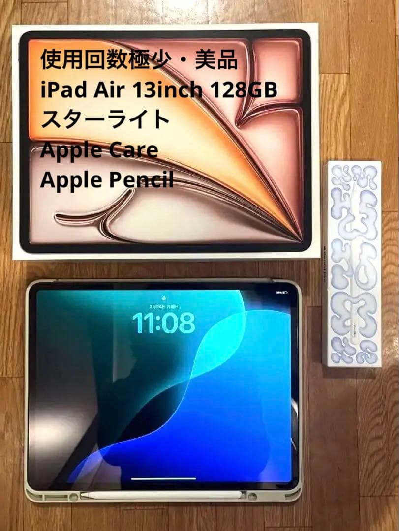 iPad本体 iPad Air M2 13inch Apple pencil Pro Care