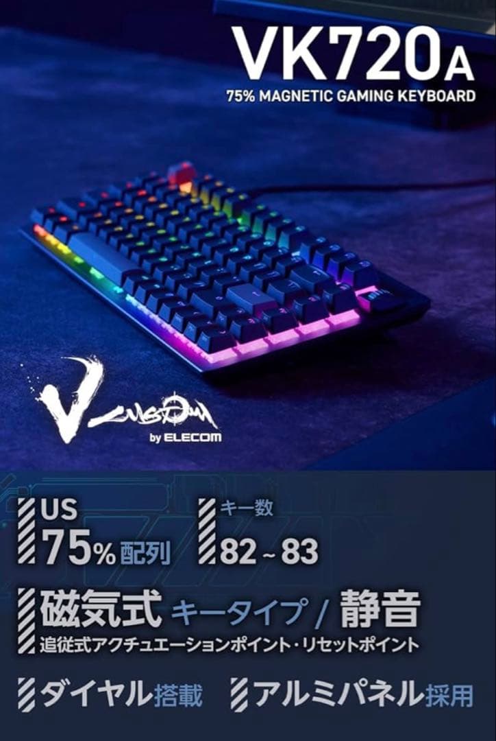 エレコム ゲーミングキーボード TK-VK720ABK-EN US配列