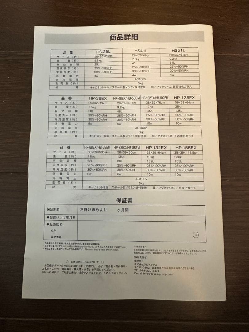 HOKUTO 防湿庫 ドライボックス HB-50EM HBシリーズ LEDライト