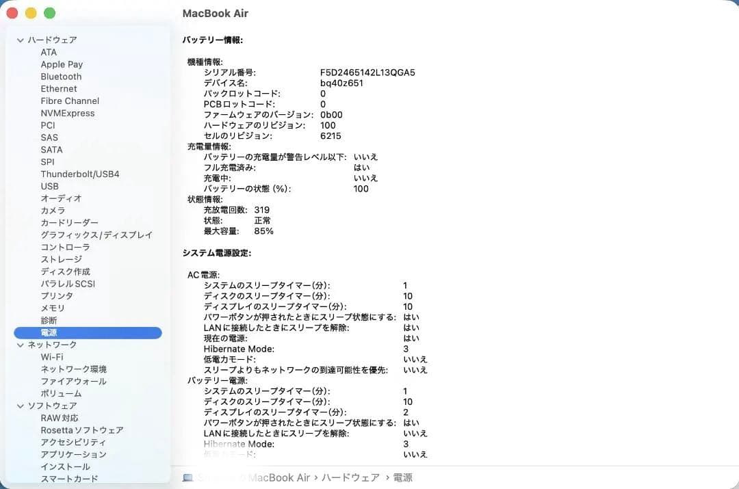 美品｜MacBook Air M2 13インチ｜16GB｜512GBミッドナイト