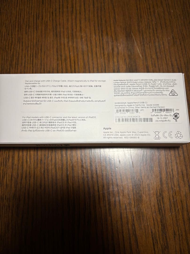 【純正未使用品】 Apple Pencil USB-C