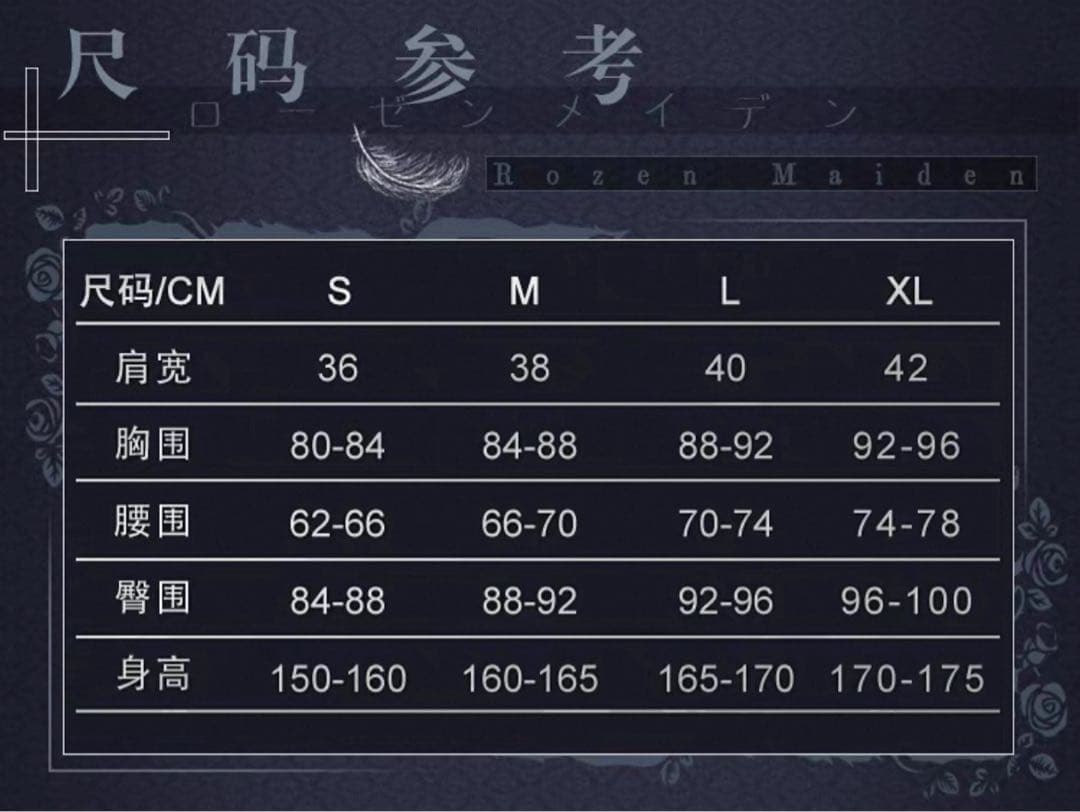 ローゼンメイデン 水銀燈 コスプレ 衣装
