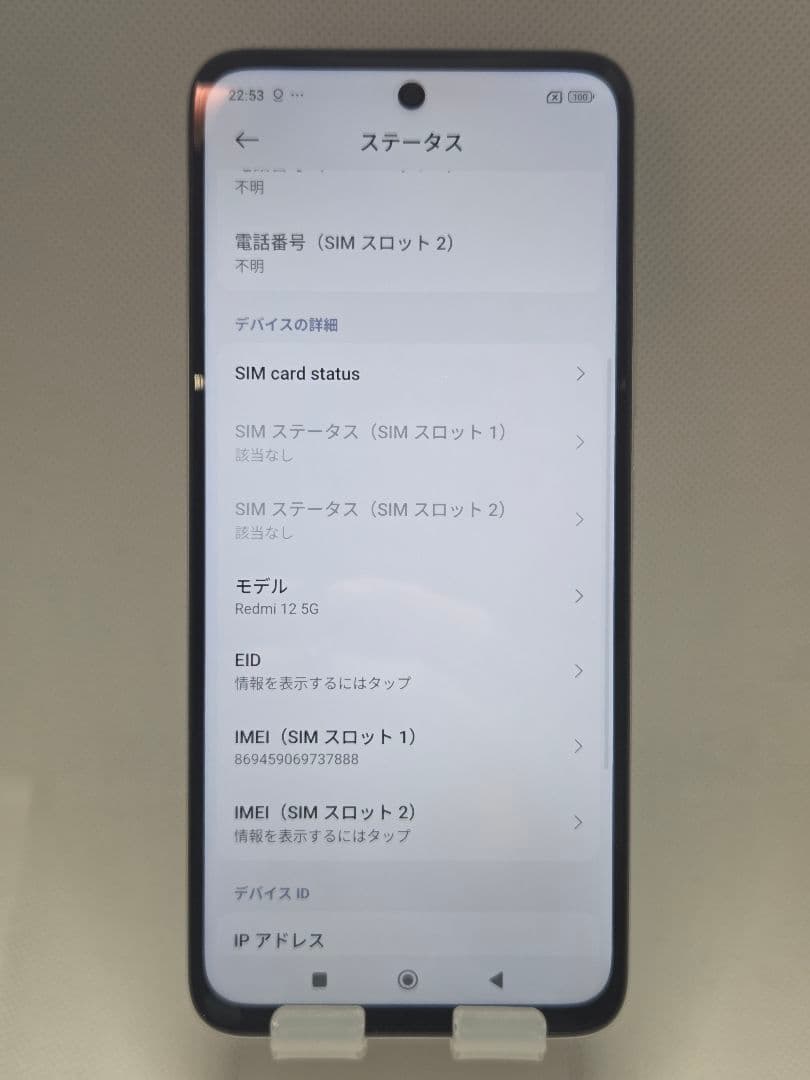 美品 Redmi 12 5G 128GBポーラーシルバー SIMフリーXIG03