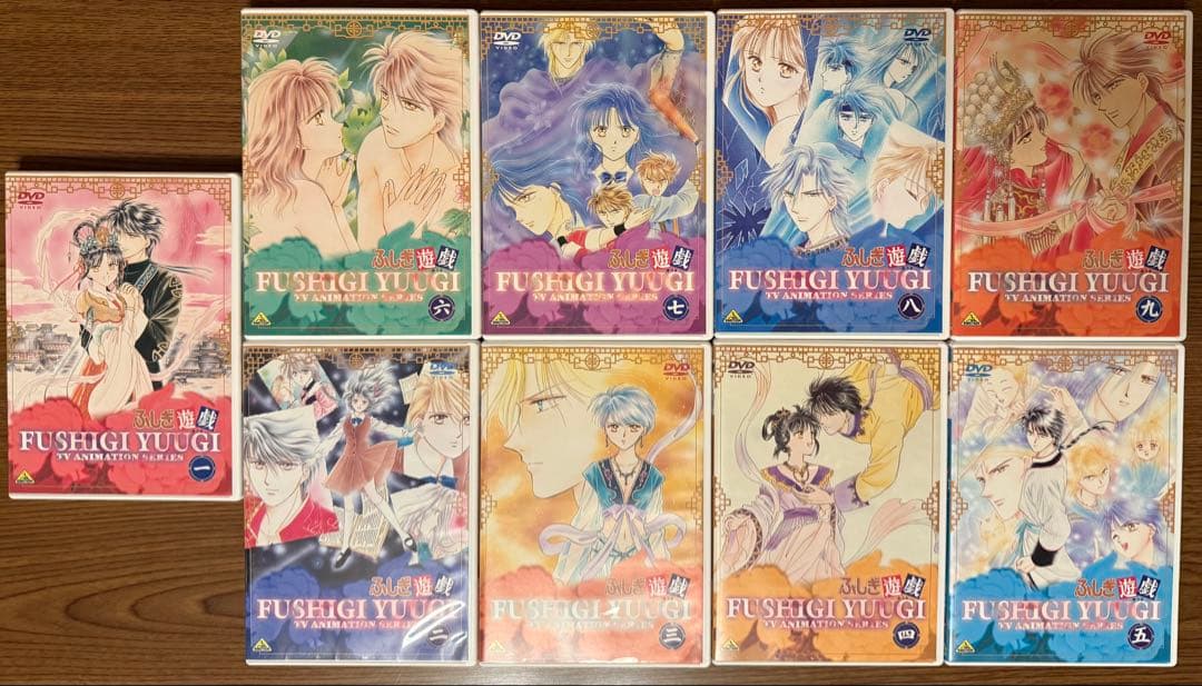 ふしぎ遊戯 全巻セット DVD