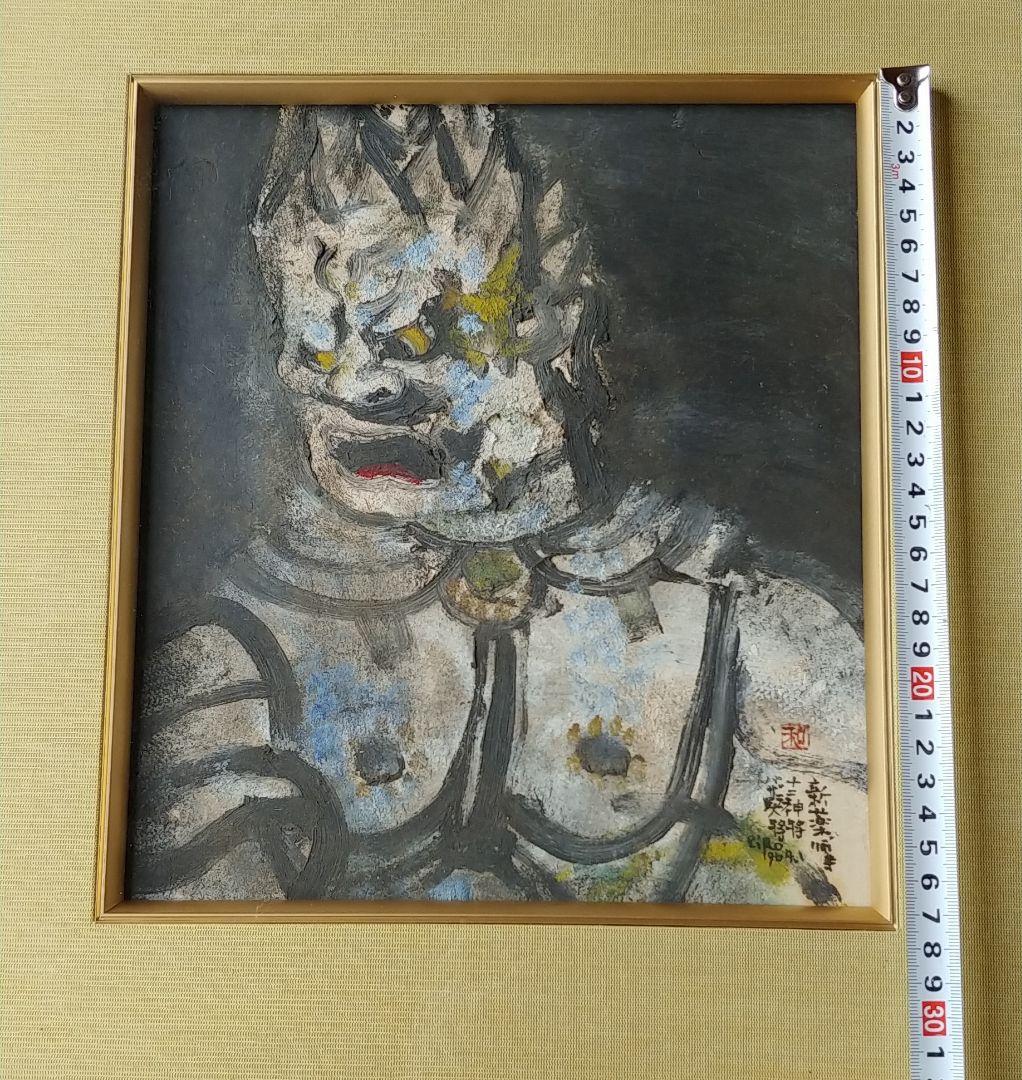 和気史郎作（1964年1月）新薬師寺十二神将バザラ大将頭部