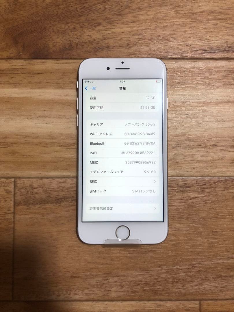「未使用品」Iphone6s 32GB シルバーSIMフリー超美品