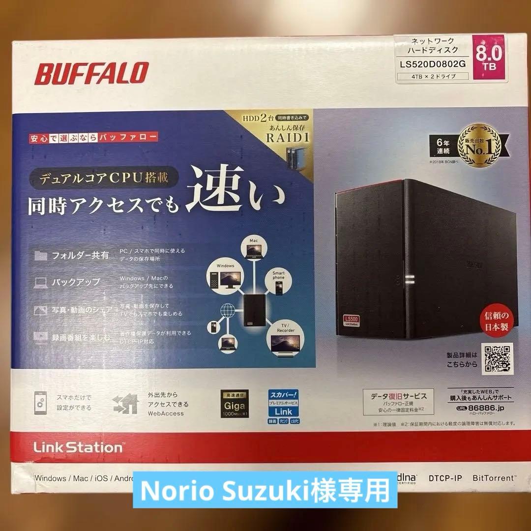 Norio SuzukiネットワークHDD LS520D0802G