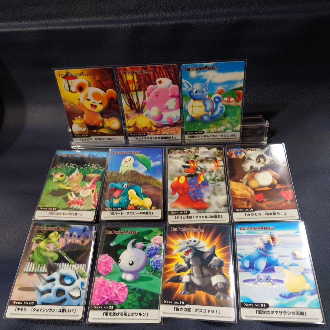 ポケモンウィークリー　 11枚セット＋5枚