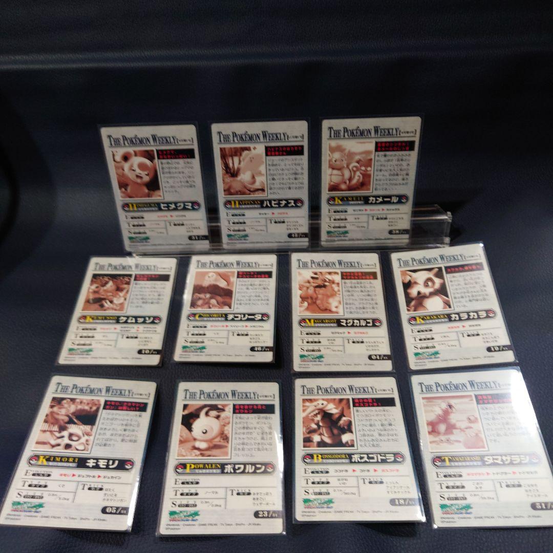 ポケモンウィークリー　 11枚セット＋5枚