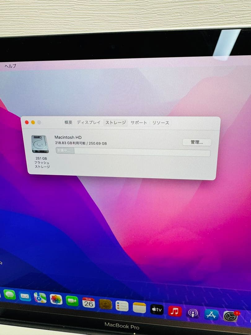 MacBook Pro 13インチ 2016 2.0GHz Core i5