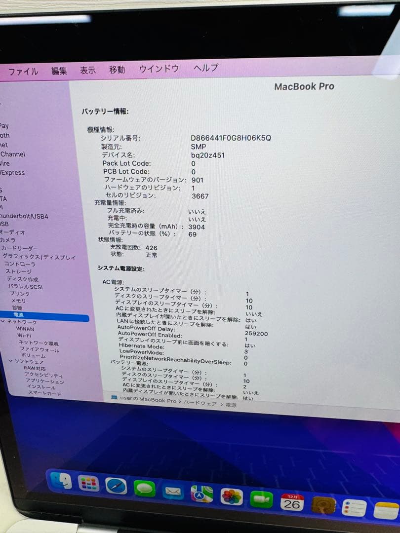 MacBook Pro 13インチ 2016 2.0GHz Core i5