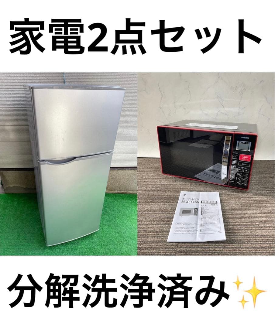 601分解洗浄済み✨ 生活家電2点セット 冷蔵庫 オーブンレンジ 一人暮らし