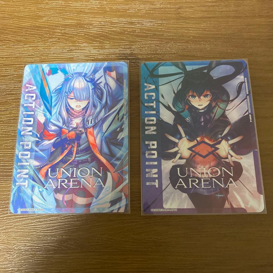 ユニアリ　アーミヤ・フロストノヴァ 2枚セット　アクションポイント　AP①