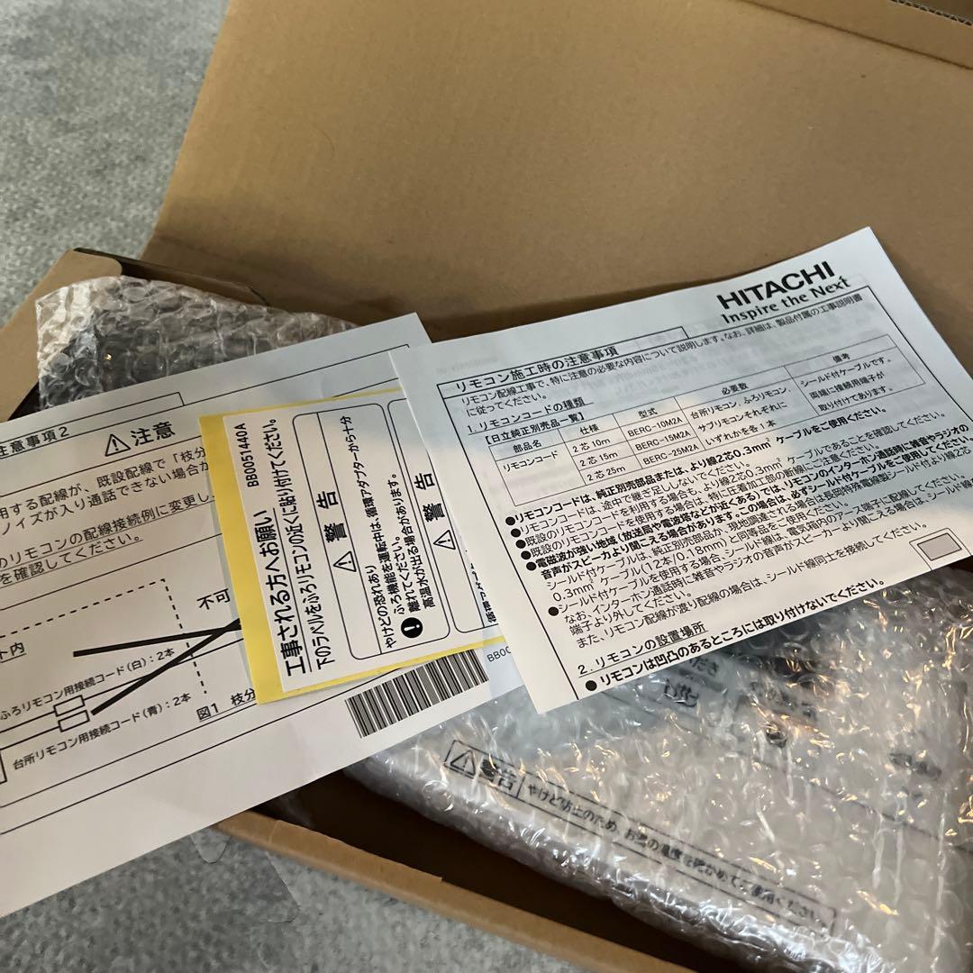 HITACHI BER-W2FH ヒートポンプ給湯機用部品