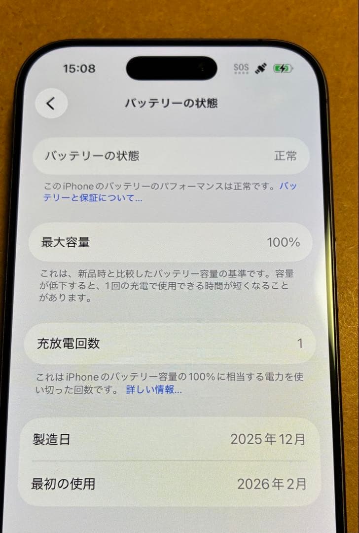 Apple iPhone 17 256G 本体　AppleCare2027年まで