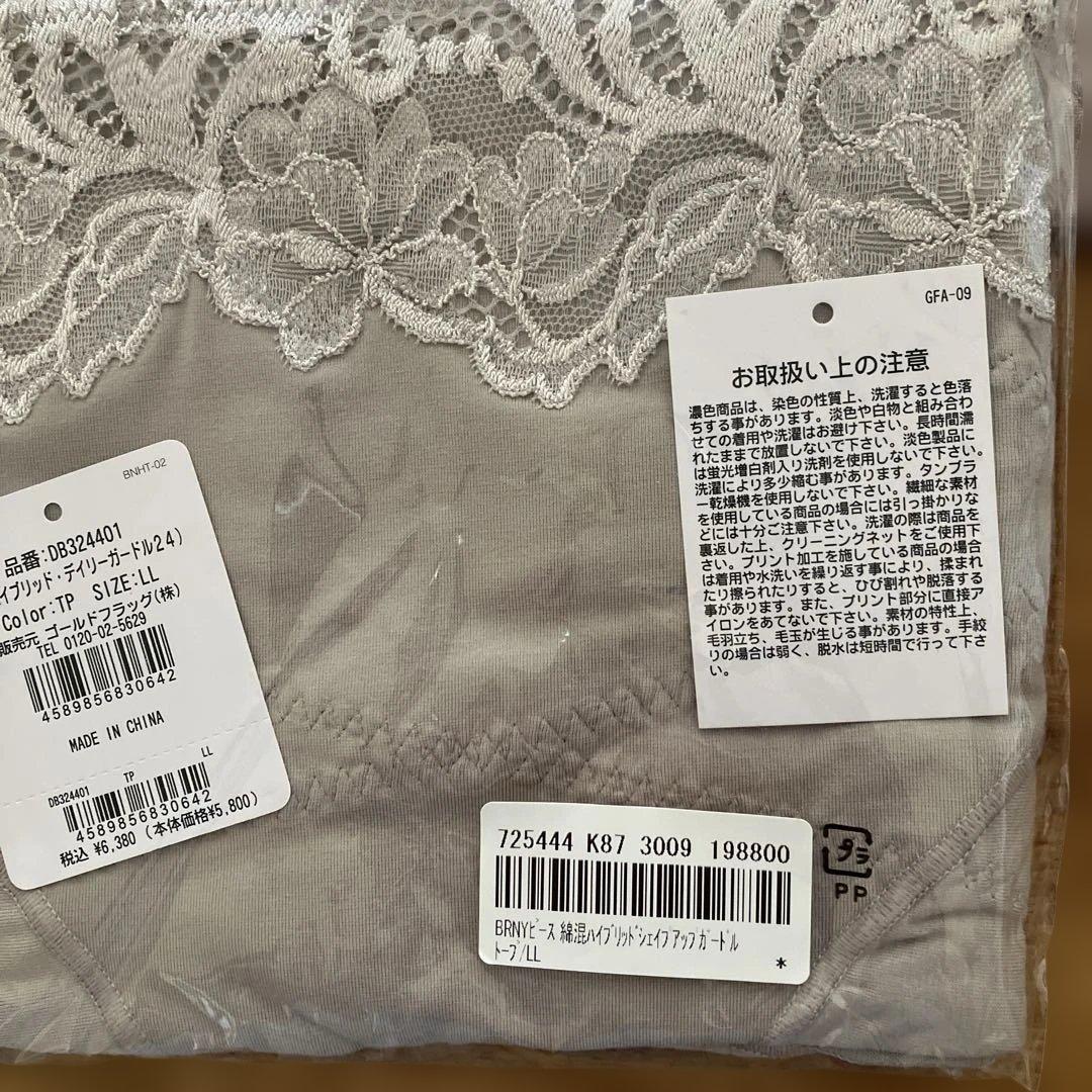 ブラデリスニューヨークＬＬサイズセット