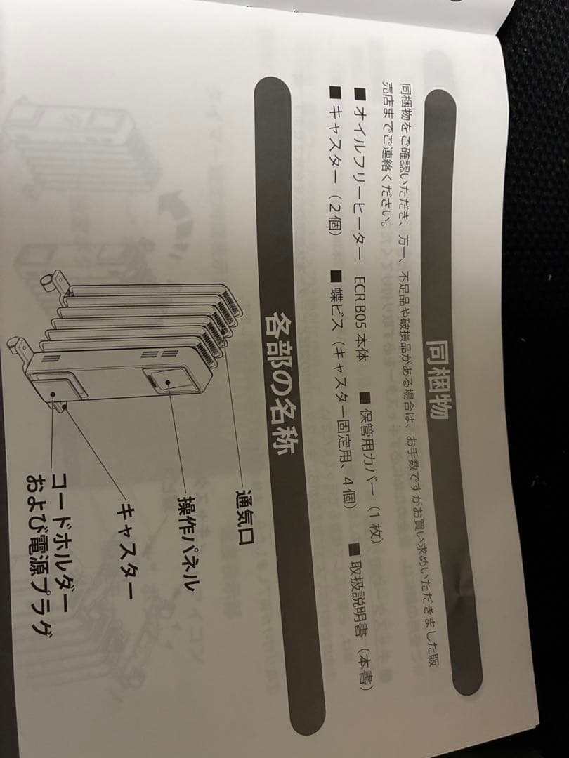 Dimplex オイルフリーヒーター B05 白 STDP