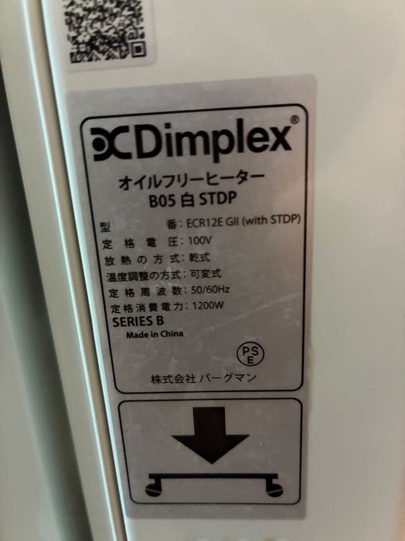 Dimplex オイルフリーヒーター B05 白 STDP