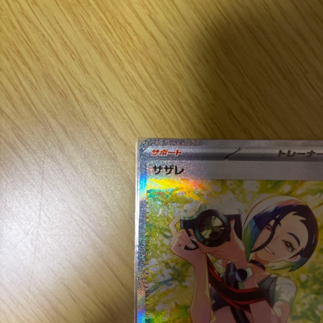 美品！サザレ SAR SV5a クリムゾンヘイズ 092/066