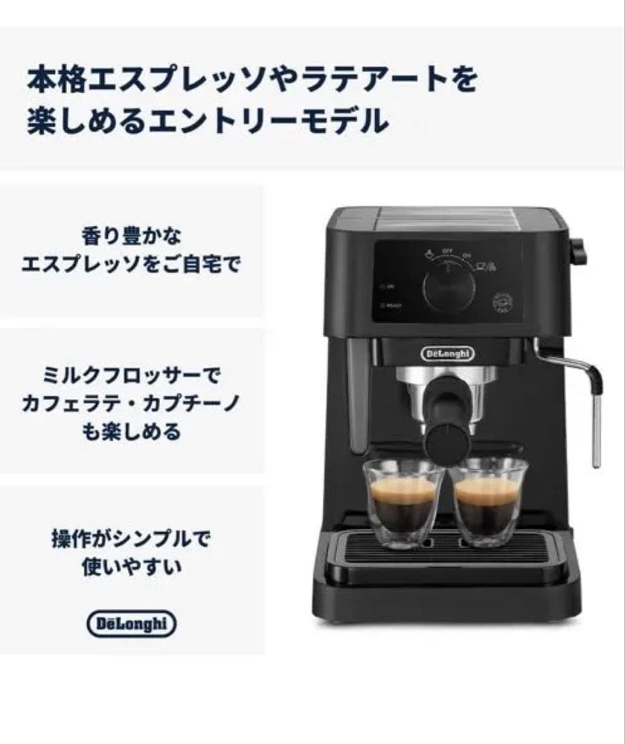 DeLonghi EC235J-BK エスプレッソ・カプチーノメーカー