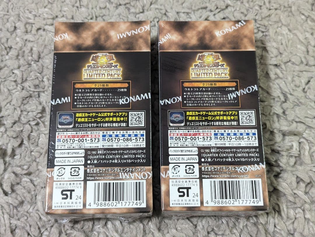 クォーターセンチュリーリミテッドパック　25th　シュリンク付き　未開封BOX