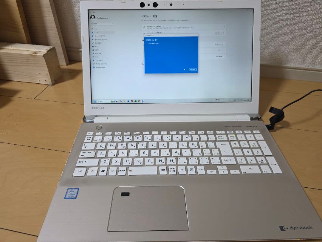 dynabook ノートPC 限界値下げです