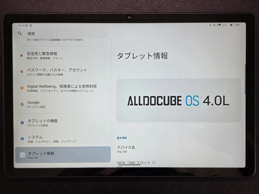 ALLDOCUBE iPlay 70E 8GB/128GB 4G SIMフリー