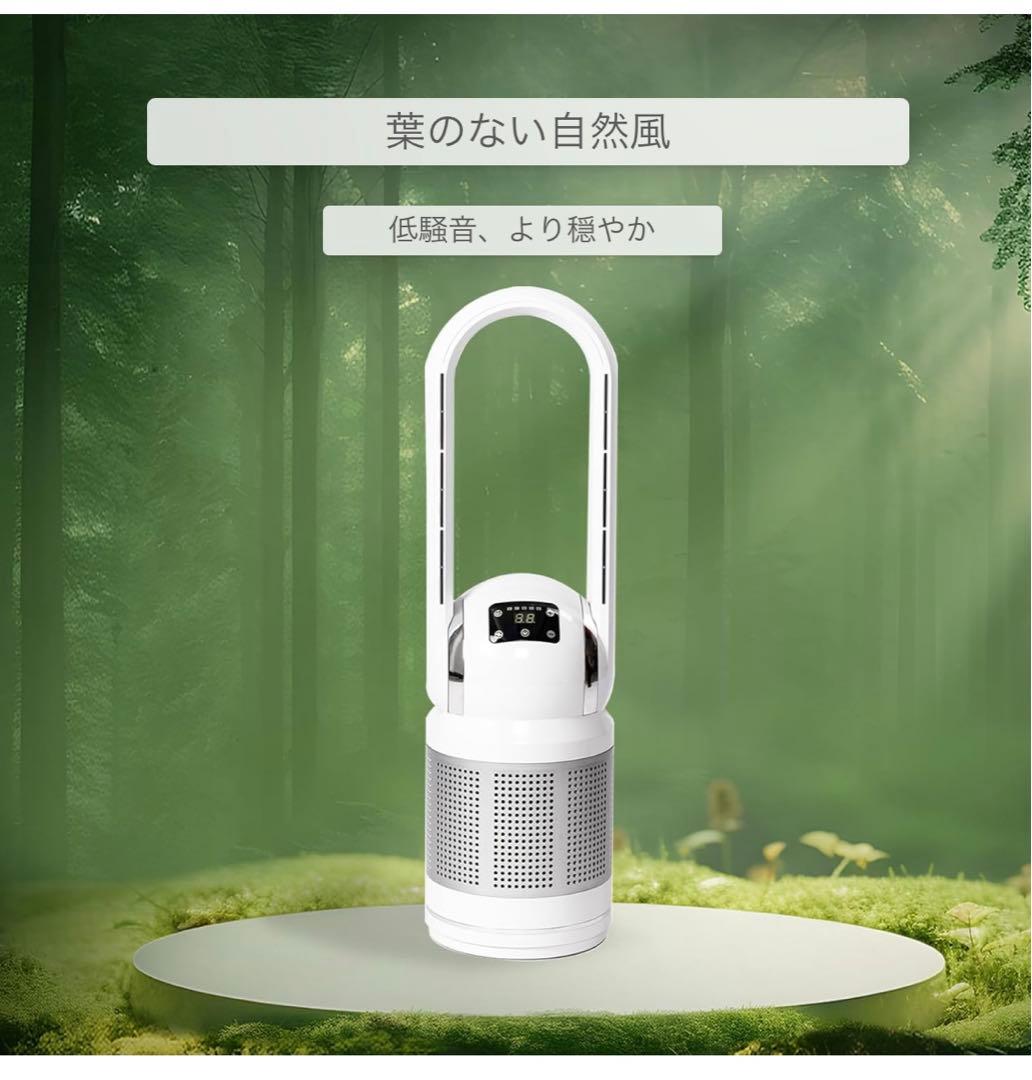 【即購入OK】未使用品 ヒートイット Hot + Cool ブレードレスファン