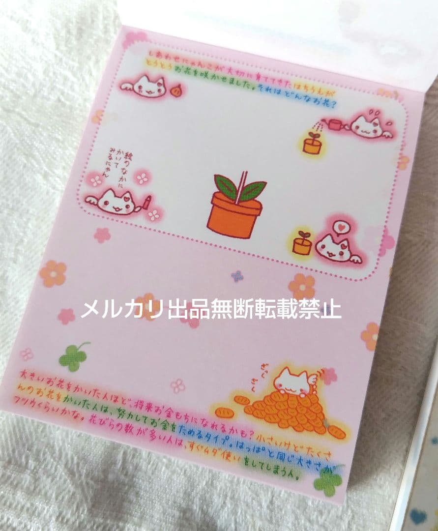 SAN-X しあわせにゃんこ ミニメモ メモ帳 4種 平成レトロ サンエックス