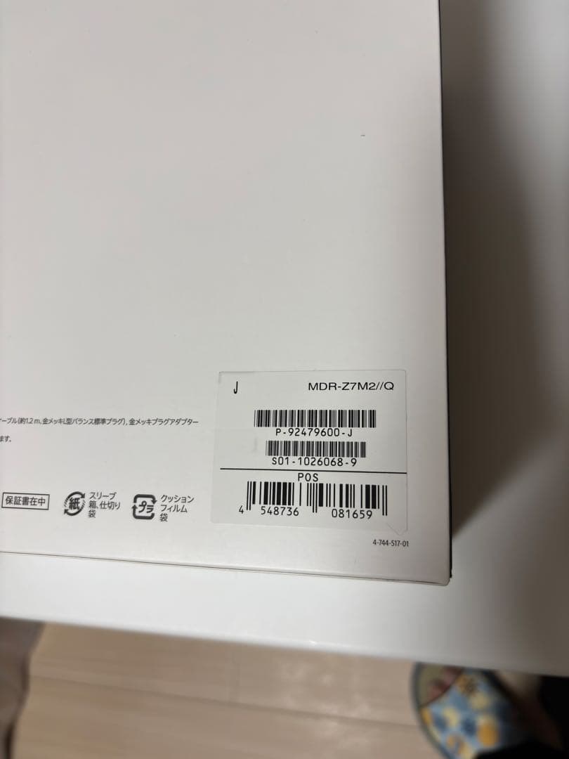 ヘッドホン Sony MDR-Z7M2