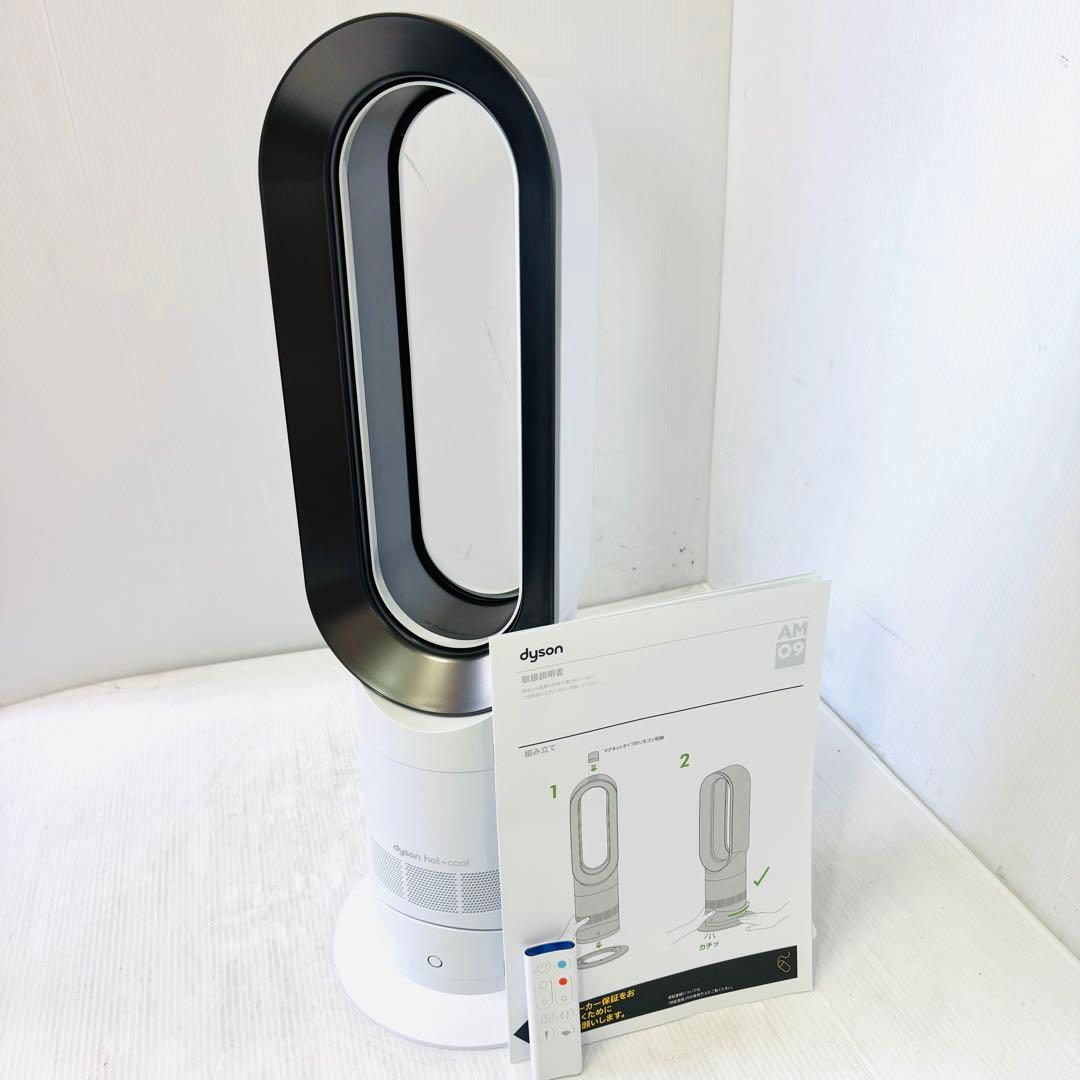 【極美品】 dyson ダイソン AM09 HOT&COOL 2024年製