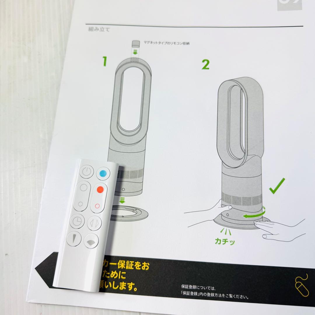 【極美品】 dyson ダイソン AM09 HOT&COOL 2024年製