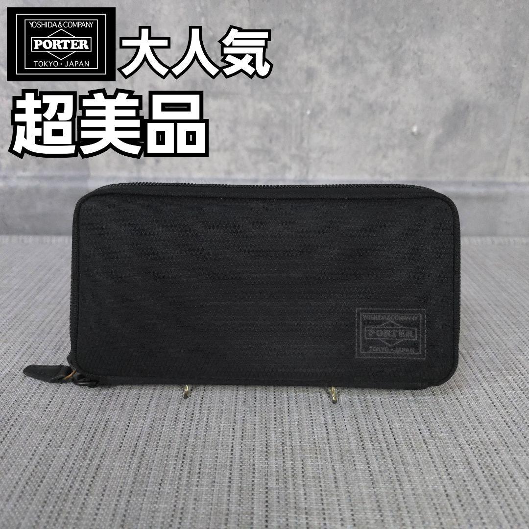 超美品　PORTER　ポーター　DILL　ディル　長財布　ロングウォレット