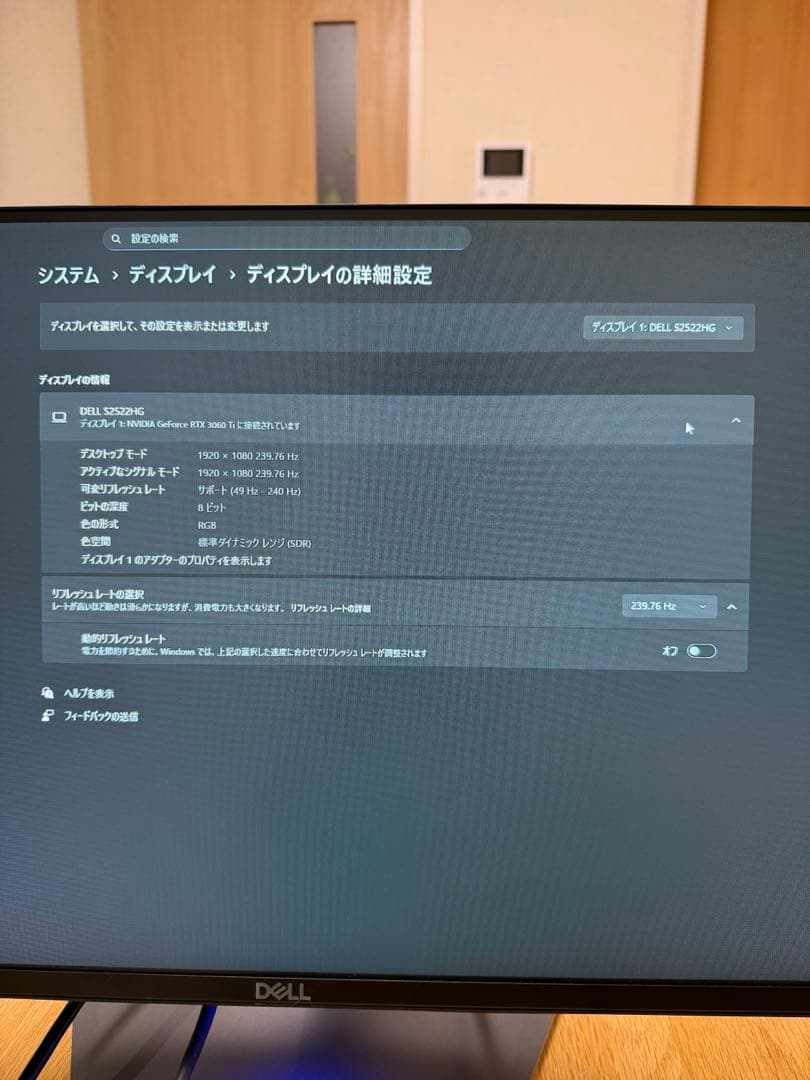 DELL ゲーミングモニター　s2522hg 240Hz 24.5型