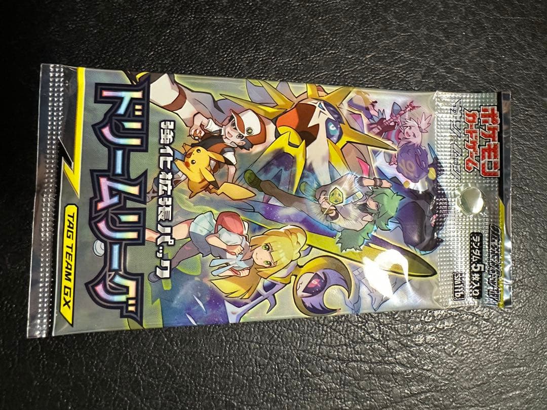 う*₎様 ポケットモンスター 拡張パック ポケモンジャングル